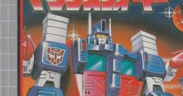 Transformers - Convoy no Nazo Fight! Super Robot Life-Form Transformers: Mystery of Convoy 戦え!
