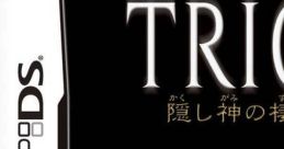 Trick DS Ban - Kakushigami no Sumu Yakata TRICK DS版 〜隠し神の棲む館〜 - Video Game