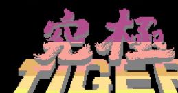 Twin Cobra Kyūkyoku Tiger 究極タイガー - Video Game