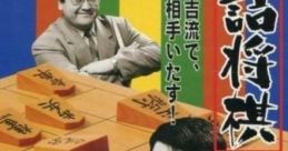 Tsume Shougi: Kanki Godan 詰将棋 神吉五段 - Video Game