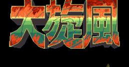 Twin Hawk (X System) Daisenpu 大旋風 - Video Game