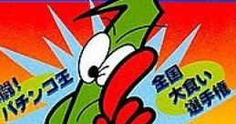 TV Champion TVチャンピオン - Video Game