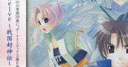 Twelve ~Sengoku Houshinden~ Original track Twelve ~戦国封神伝~ オリジナルサウンドトラック - Video Game