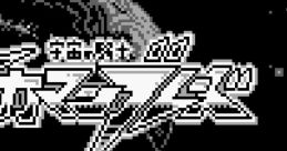 Uchuu no Kishi: Tekkaman Blade 宇宙の騎士テッカマンブレード - Video Game
