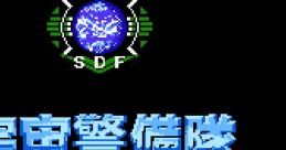 Uchuu Keibitai SDF Space Defending Force 宇宙警備隊SDF - Video Game