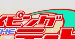 Typing of the Date タイピング OF THE デート - Video Game