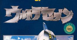 Ultra Seven ウルトラセブン - Video Game