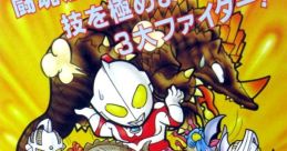 Ultra Toukon Densetsu ウルトラ闘魂伝説 - Video Game