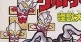 Ultraman Club: Kaijuu Dai Kessen!! ウルトラマン倶楽部 怪獣大決戦!! - Video Game