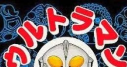 Ultraman Ball ウルトラマンボール - Video Game