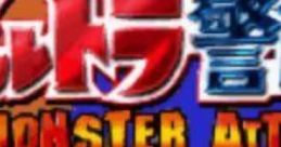 Ultra Keibitai: Monster Attack ウルトラ警備隊 モンスターアタック - Video Game