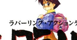 Umihara Kawase 海腹川背 - Video Game