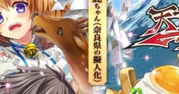 Unification Chronicle -47 prefectural (Android Game ) - Video Game