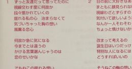 UTAGOE SONG CD - Video Game