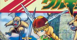 Valkyrie no Densetsu The Legend of Valkyrie ワルキューレの伝説 - Video Game