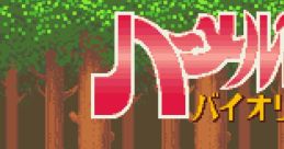 Violinist of Hameln ハーメルンのバイオリン弾き - Video Game