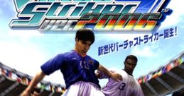 Virtua Striker 4 Ver. 2006 - Video Game Video game from Virtua Striker 4 Ver. 2006.