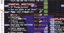 VJ Visual & Slap VJ ビジュアル・アンド・ミュージック スラップ - Video Game