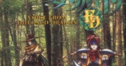Voice from Emerald Dragon Emerald Dragon Image Album - Video Game