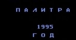 Volshebnaya Palitra - Video Game