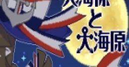 Wadanohara and The Great Blue Sea OST - Video Game