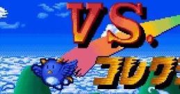 Vs. VS.コレクション - Video Game