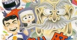 Wai Wai Mahjong: Yukai na Jantomi-tachi わいわい麻雀 ゆかいな雀友たち - Video Game