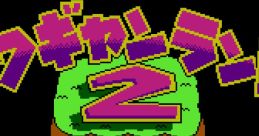 Wagyan Land 2 ワギャンランド2 - Video Game