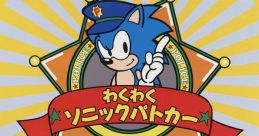 Waku Waku Sonic Patrol Car (System C-2) わくわくソニックパトカー - Video Game