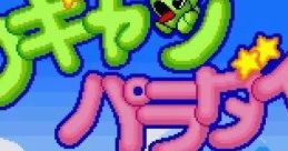 Wagyan Paradise ワギャンパラダイス - Video Game