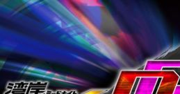 Wangan Midnight MAXIMUM TUNE 6RR Original Track 湾岸ミッドナイトMAXIMUM TUNE 6RR Original Track - Video Game Video game