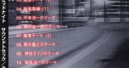 WANGAN MIDNIGHT TRACK 湾岸ミッドナイト サウンドトラック - Video Game