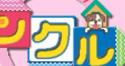 Wanko de Kururin! Wancle ワンコでくるりん！ ワンクル - Video Game