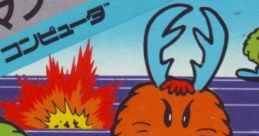 Warpman ワープマン - Video Game Video game from Warpman ワープマン for Family Computer, NES. Published by Namco (1985).