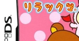 Watashi no Rilakkuma わたしのリラックマ - Video Game Video game from Watashi no Rilakkuma わたしのリラックマ for DS.