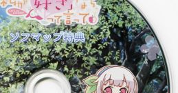 Watashi ga Suki nara Suki tte Itte! OST - Video Game