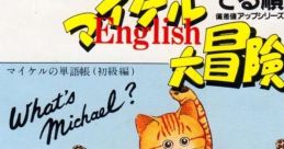What's Michael English Daibouken マイケルのイングリッシュ大冒険 - Video Game