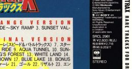 WILD TRAX: RARE TRACKS FOR DRIVING ワイルドトラックス／レア・トラックス・フォー・ドライビング - Video Game Video game