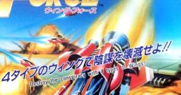 Wing Force (Unreleased) ウィングフォース - Video Game