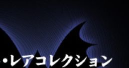 WING Rare WING・レアコレクション - Video Game