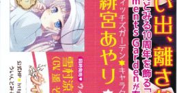 Witch's Garden character song Vol.1 Ayari Hinomiya ウィッチズガーデン キャラクターソング Vol.1 緋宮あやり - Video Game