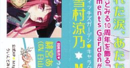 Witch's Garden character song Vol.2 Suzuno Yukimura ウィッチズガーデン キャラクターソング Vol.2 雪村涼乃 - Video Game