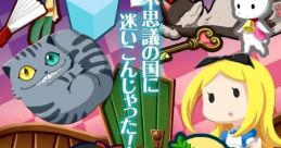 Wonderland (Escape Game ) (SEEC Inc) - Video Game