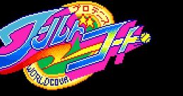World Court Tennis プロテニス ワールドコート - Video Game