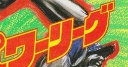 World Class Baseball Power League パワーリーグ - Video Game