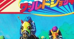 World Jockey ワールドジョッキー - Video Game