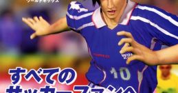 World Kicks (Naomi) ワールドキックス - Video Game