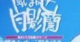 WOWOW Anime "Kazemakase Tsukikage Ran OP" Kazemakaze - Akemi Misawa WOWOW アニメ「風まかせ月影蘭 OP」風まかせ - 三沢あけみ