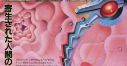 X Multiply (Irem M72, M81) エックス・マルチプライ - Video Game Video game from X Multiply (Irem M72, M81)