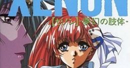 Xenon - Mugen no Shitai ＸＥＮＯＮ ～夢幻の肢体～ - Video Game